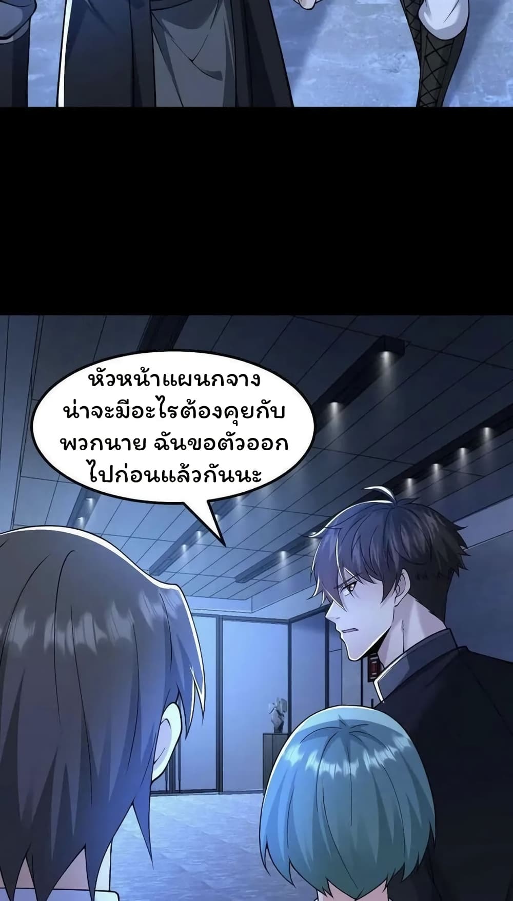 Please Call Me Ghost Messenger เธ•เธญเธเธ—เธตเน 60 (29)