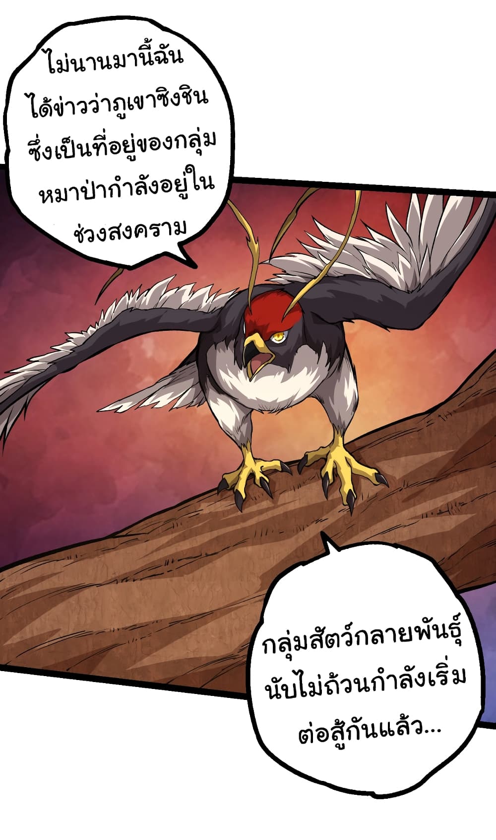 Evolution from the Big Tree เธ•เธญเธเธ—เธตเน 147 (28)