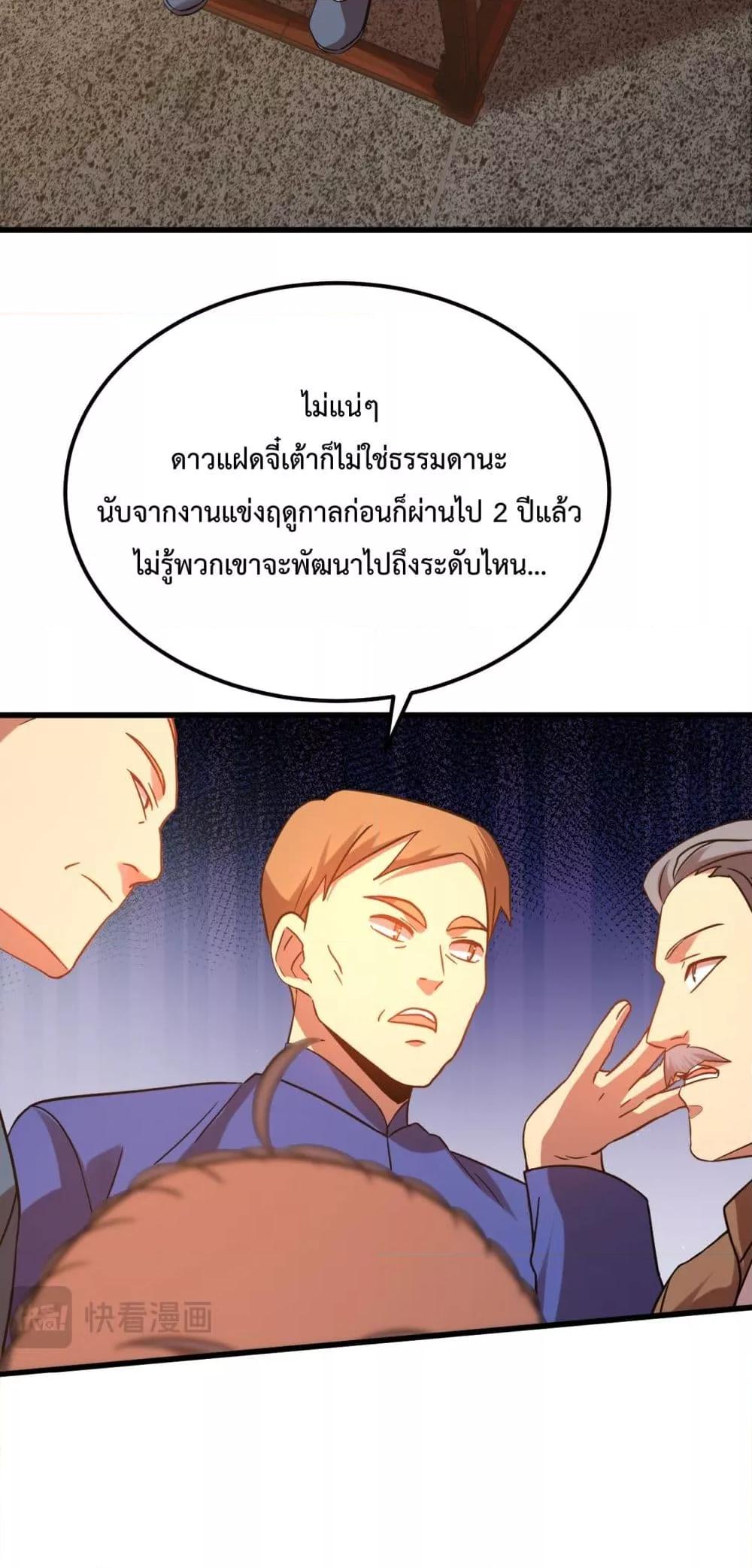 Logging 10,000 Years into the Future ตอนที่ 108 (17)