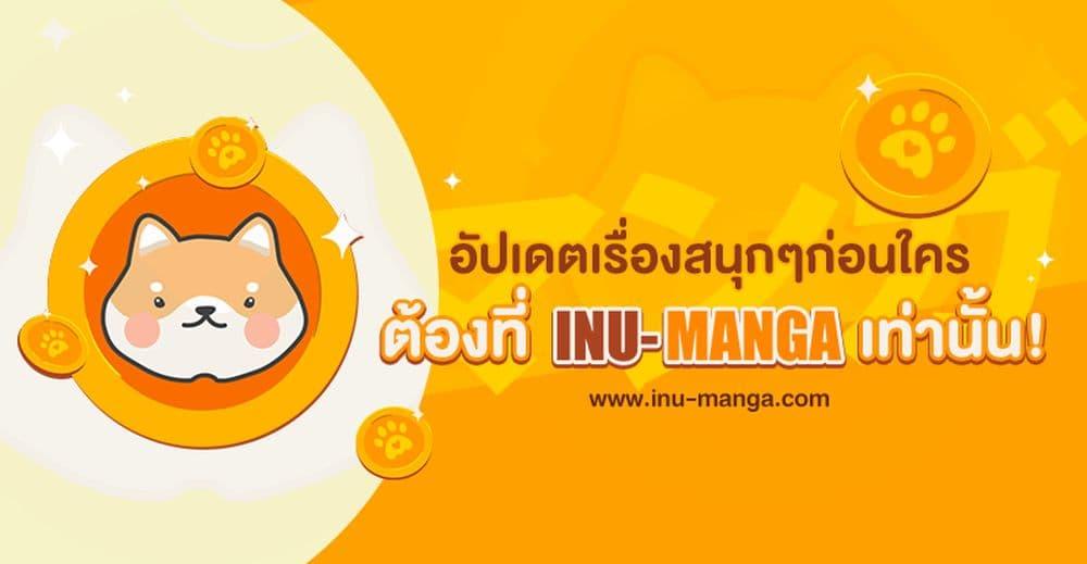 Shangri La Frontier ตอนที่ 93 (19)