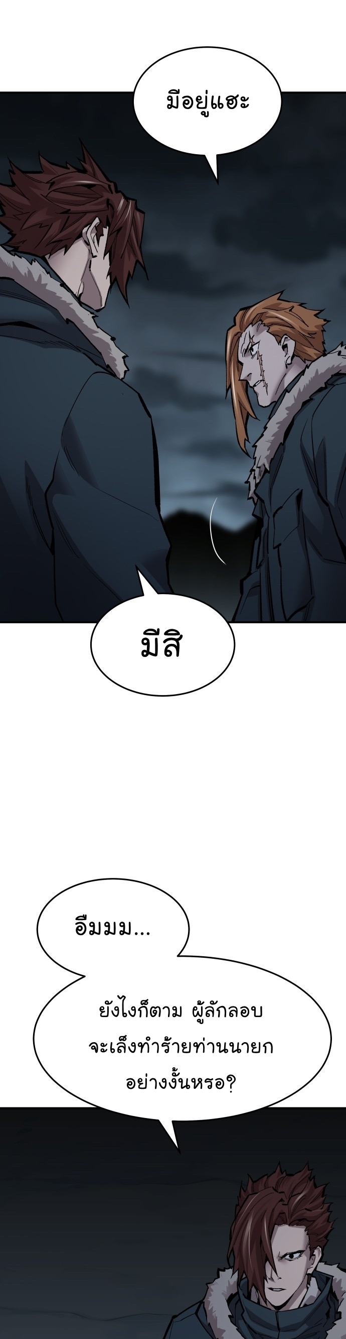 Manga Manhwa Wei Limit Braker 101 (34)