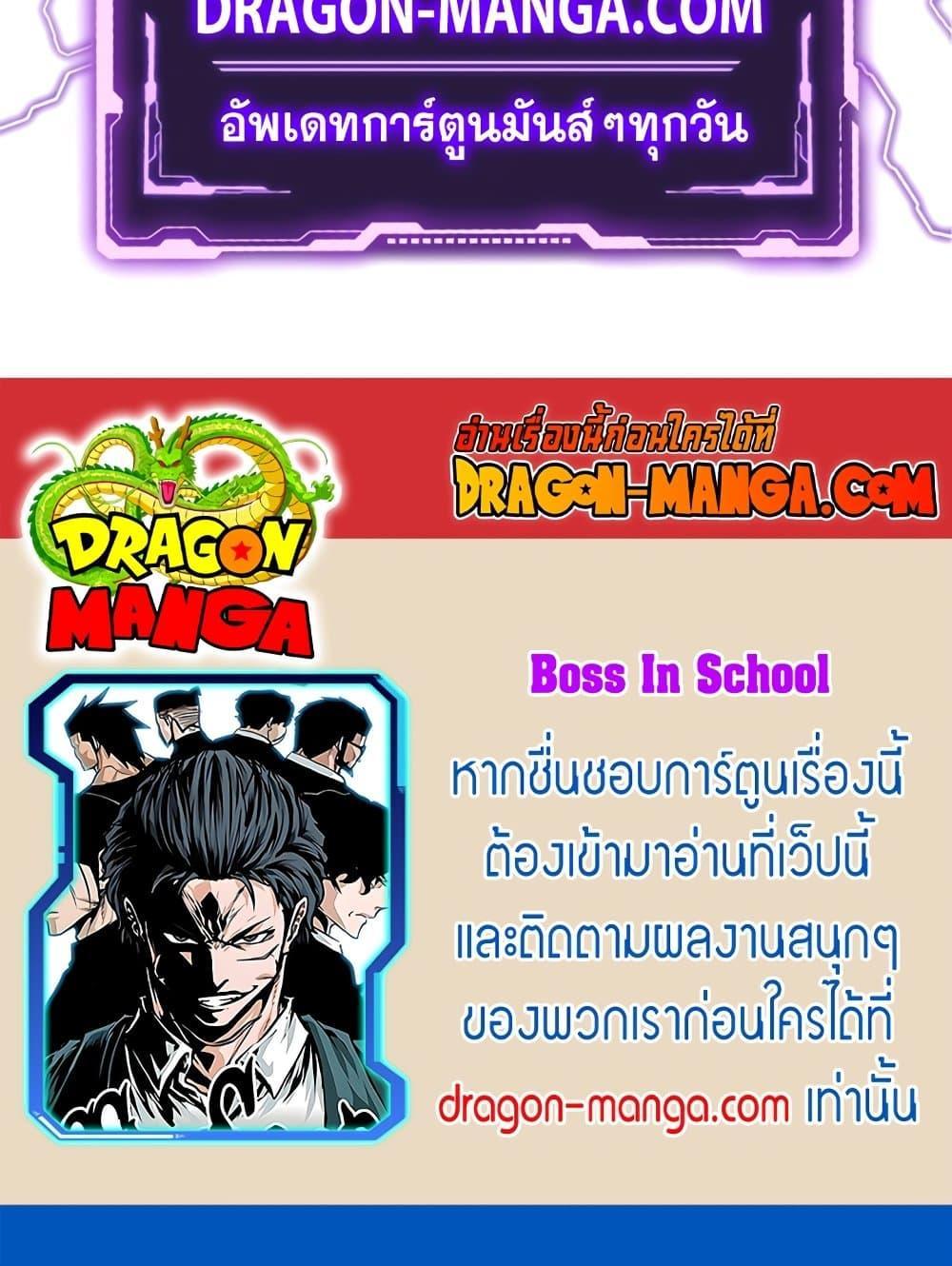 Boss in School 81 29
