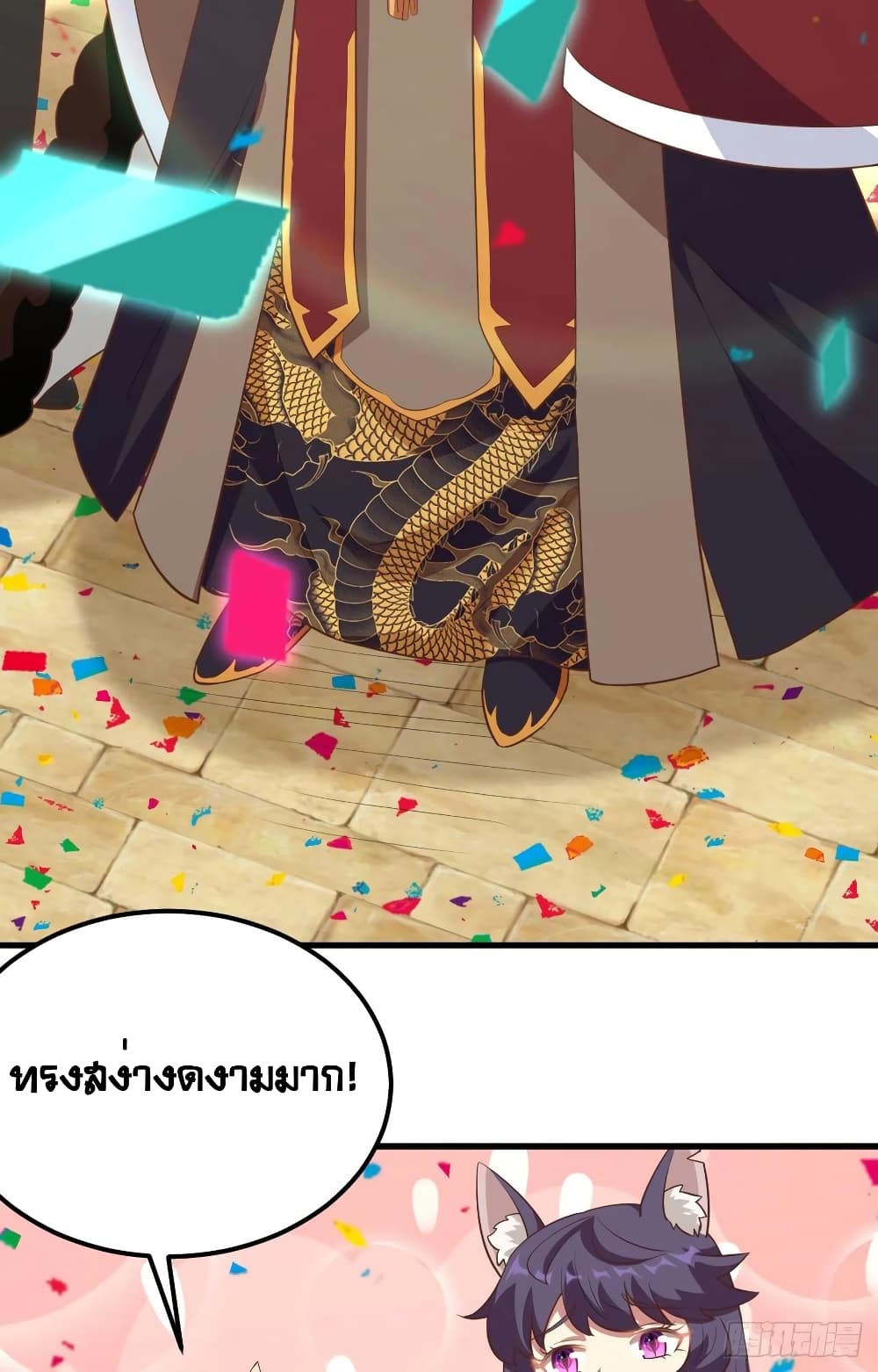 Starting From Today I’ll Work As A City Lord ตอนที่ 260 (13)