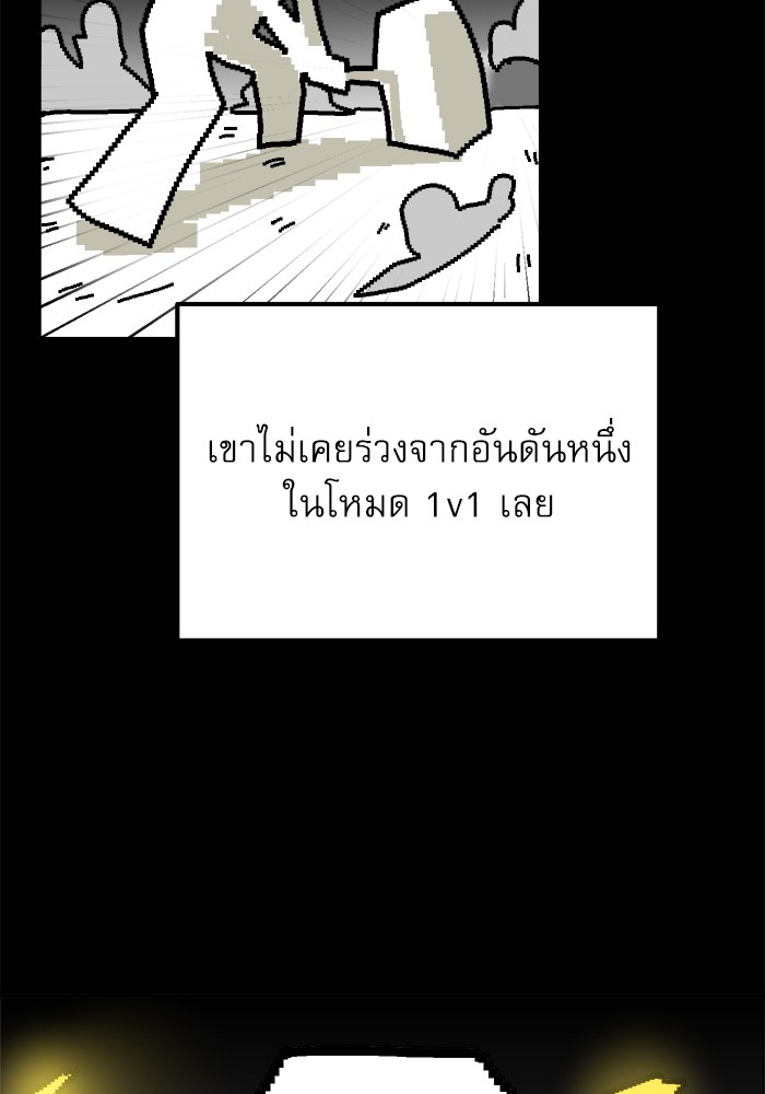 Double Click ตอนที่ 76 (79)