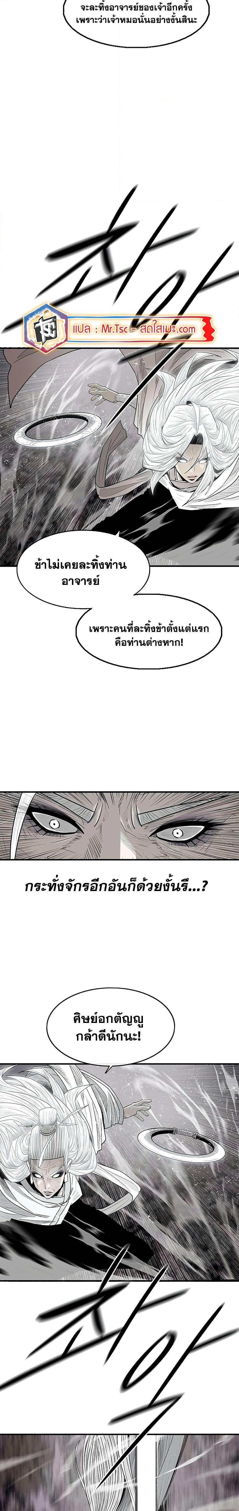 Legend of the Northern Blade ตอนที่ 184 (12)