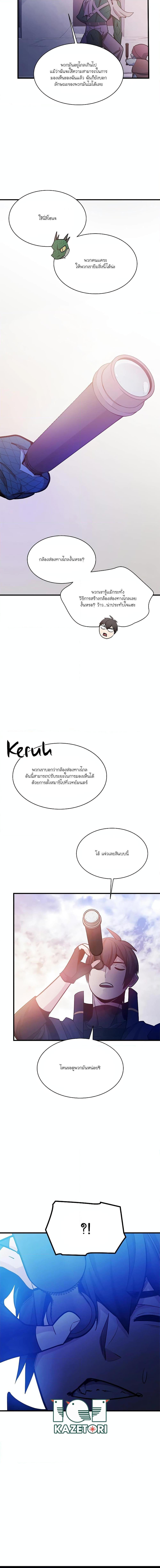 The Tutorial is Too Hard ตอนที่ 154 (7)