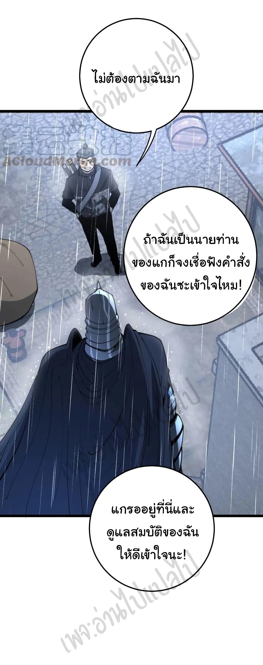 Bad Hand Witch Doctor ตอนที่ 165 (29)
