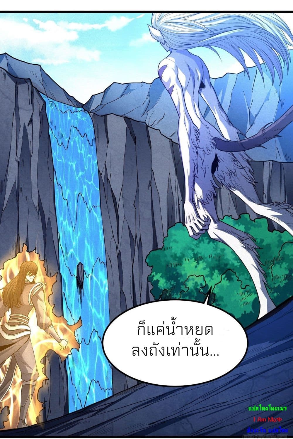 God of Martial Arts ตอนที่ 494 (12)