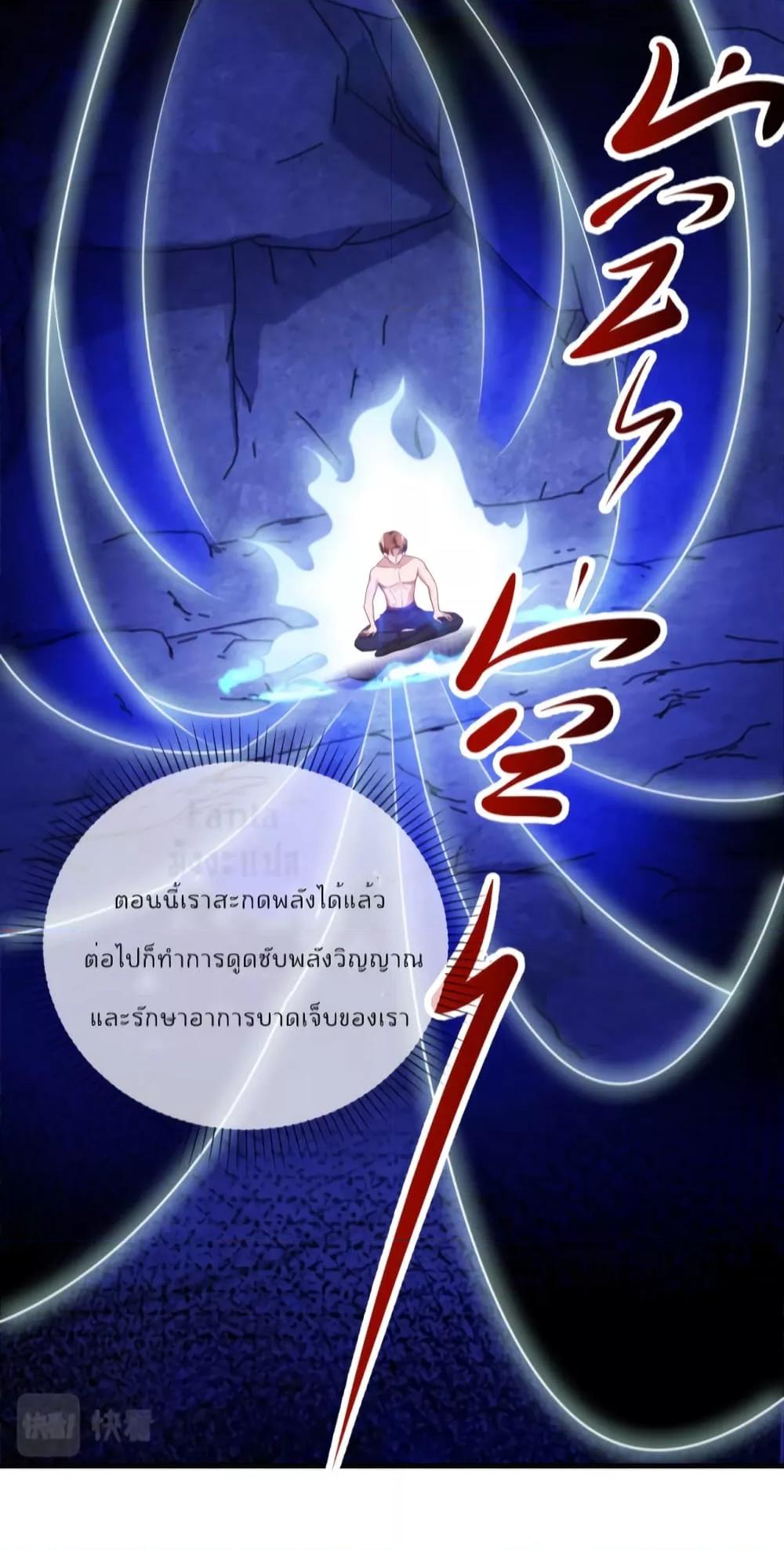 Rebirth Earth Immortal Venerable ตอนที่ 156 (17)