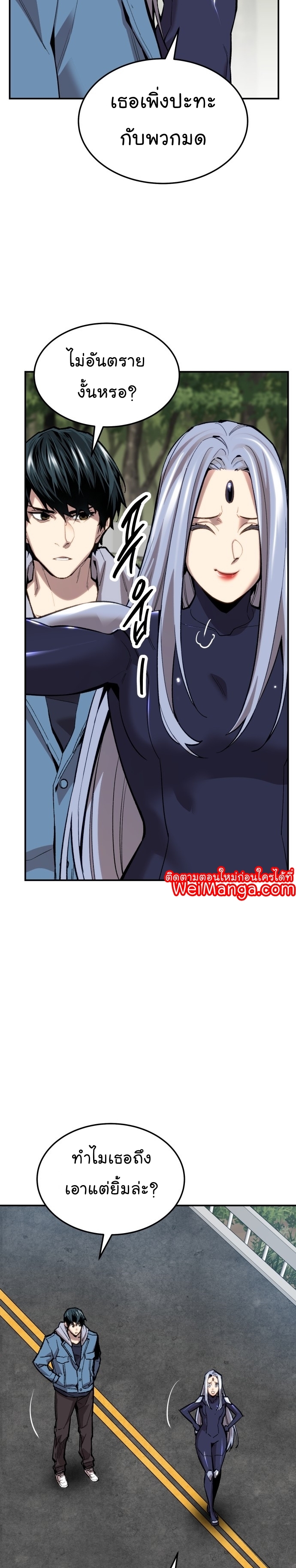 Manga Manhwa Wei Limit Braker 110 (19)