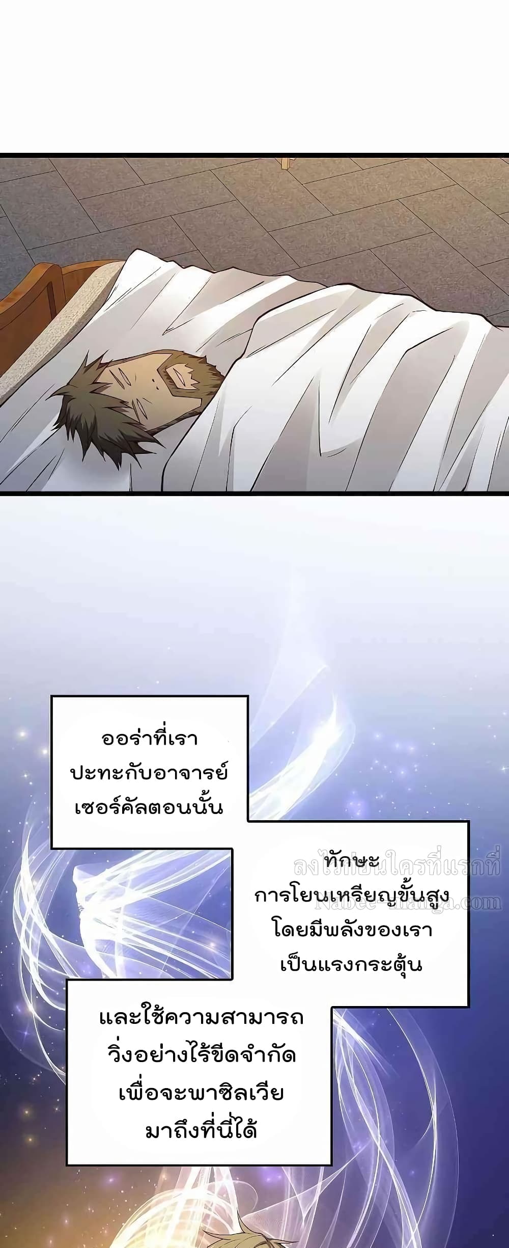 Lordâ€™s Gold Coins à¸•à¸­à¸™à¸—à¸µà¹ˆ 51 (47)