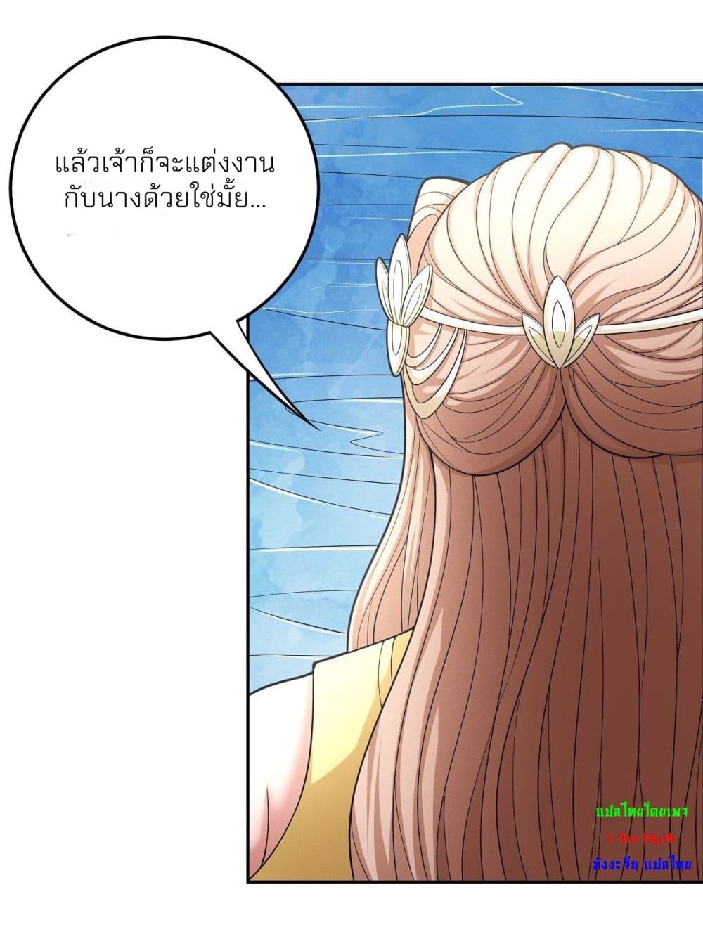 God of Martial Arts ตอนที่ 444 (36)