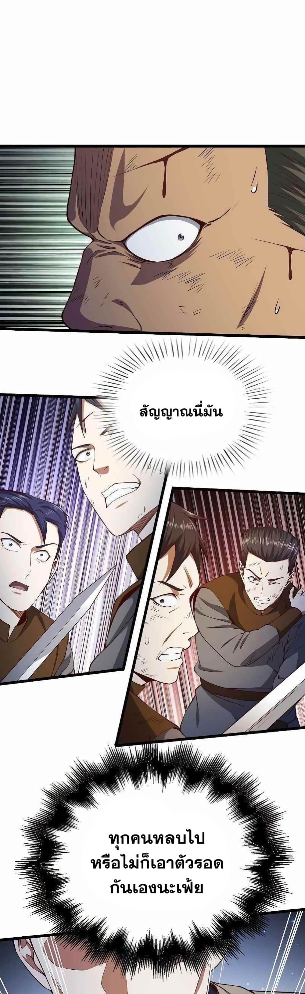 Lordâ€™s Gold Coins à¸•à¸­à¸™à¸—à¸µà¹ˆ 55 (34)