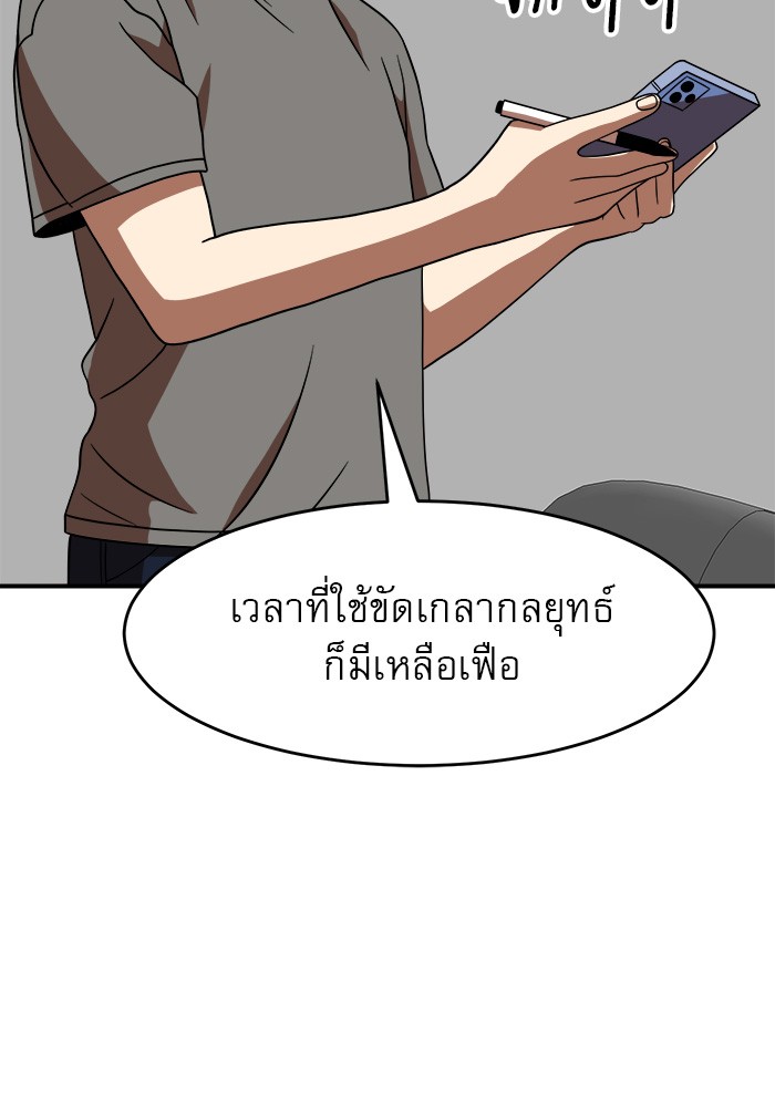 Double Click ตอนที่ 77 (91)