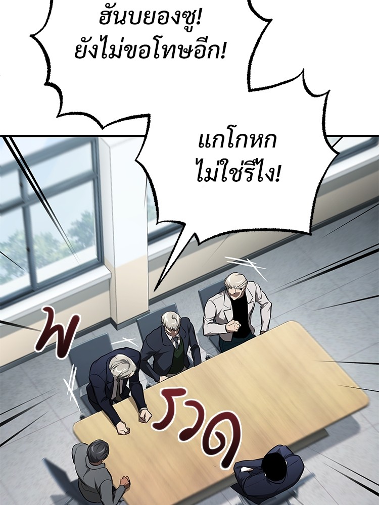 Devil Returns To School Days ตอนที่ 46 (151)