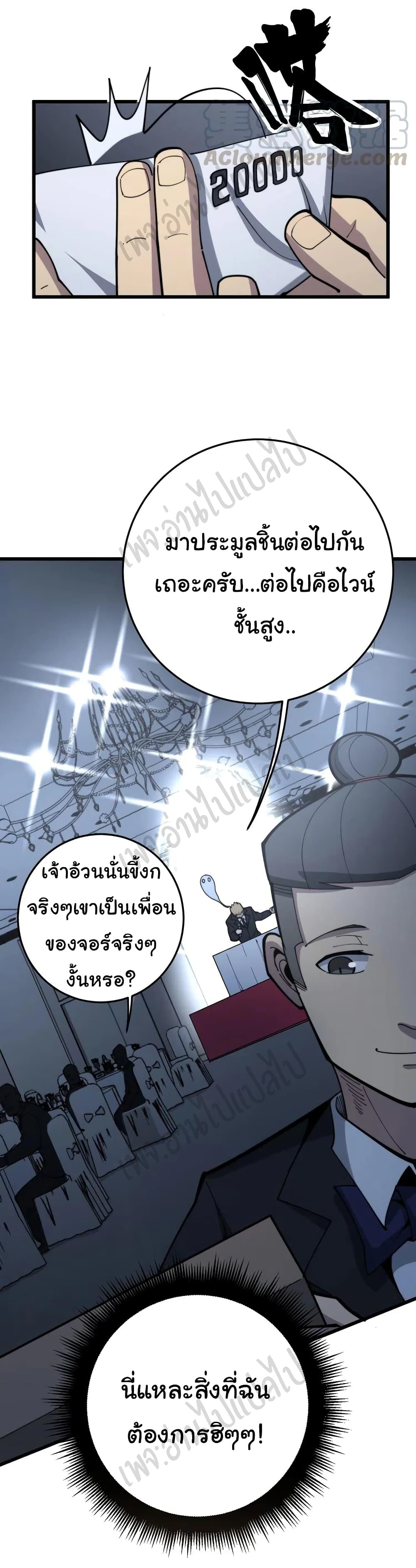 Bad Hand Witch Doctor ตอนที่ 150 (7)