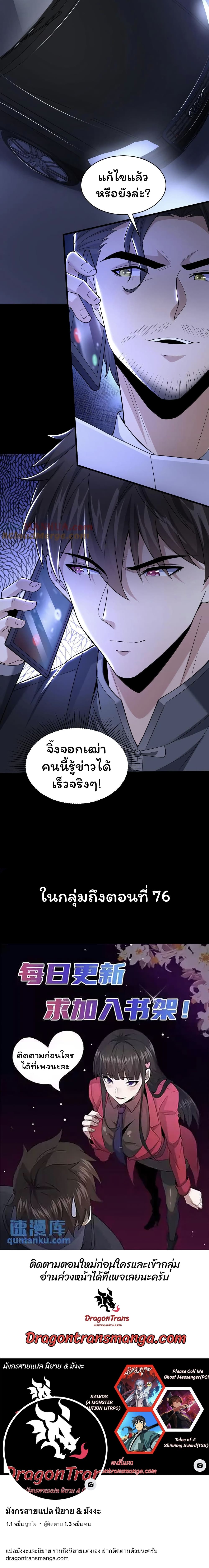 Please Call Me Ghost Messenger เธ•เธญเธเธ—เธตเน 48 (10)