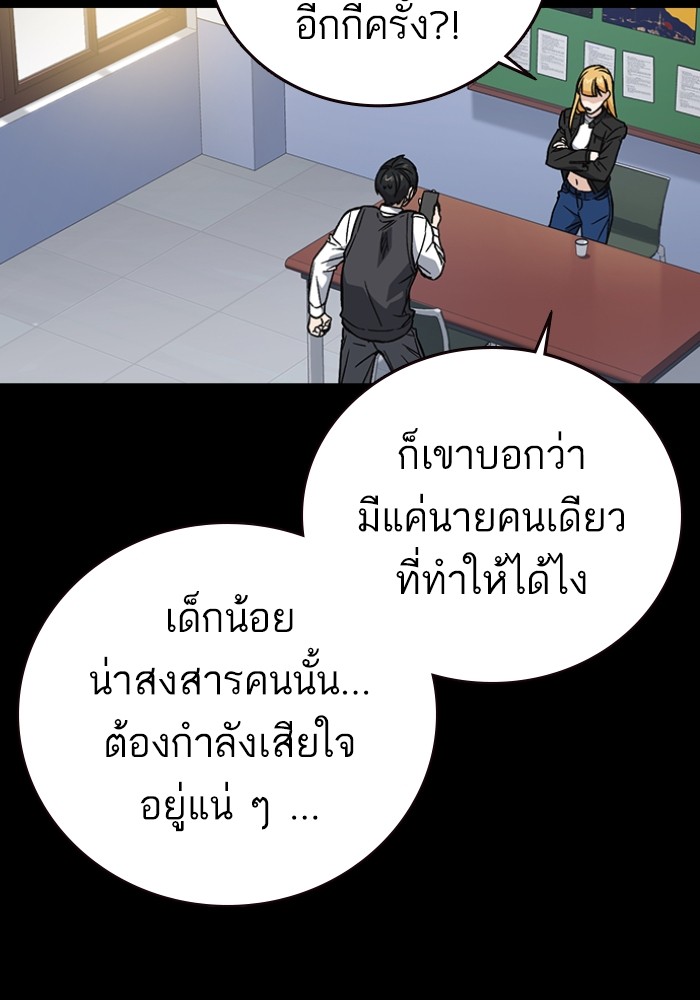 study group à¸•à¸­à¸™à¸—à¸µà¹ˆ 198 (93)