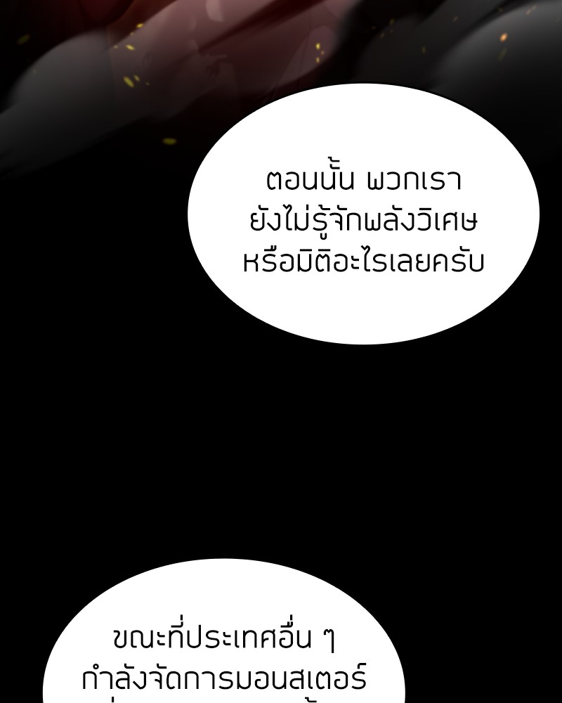 Clever Cleaning Life Of The Returned Genius Hunter ตอนที่ 58 (44)