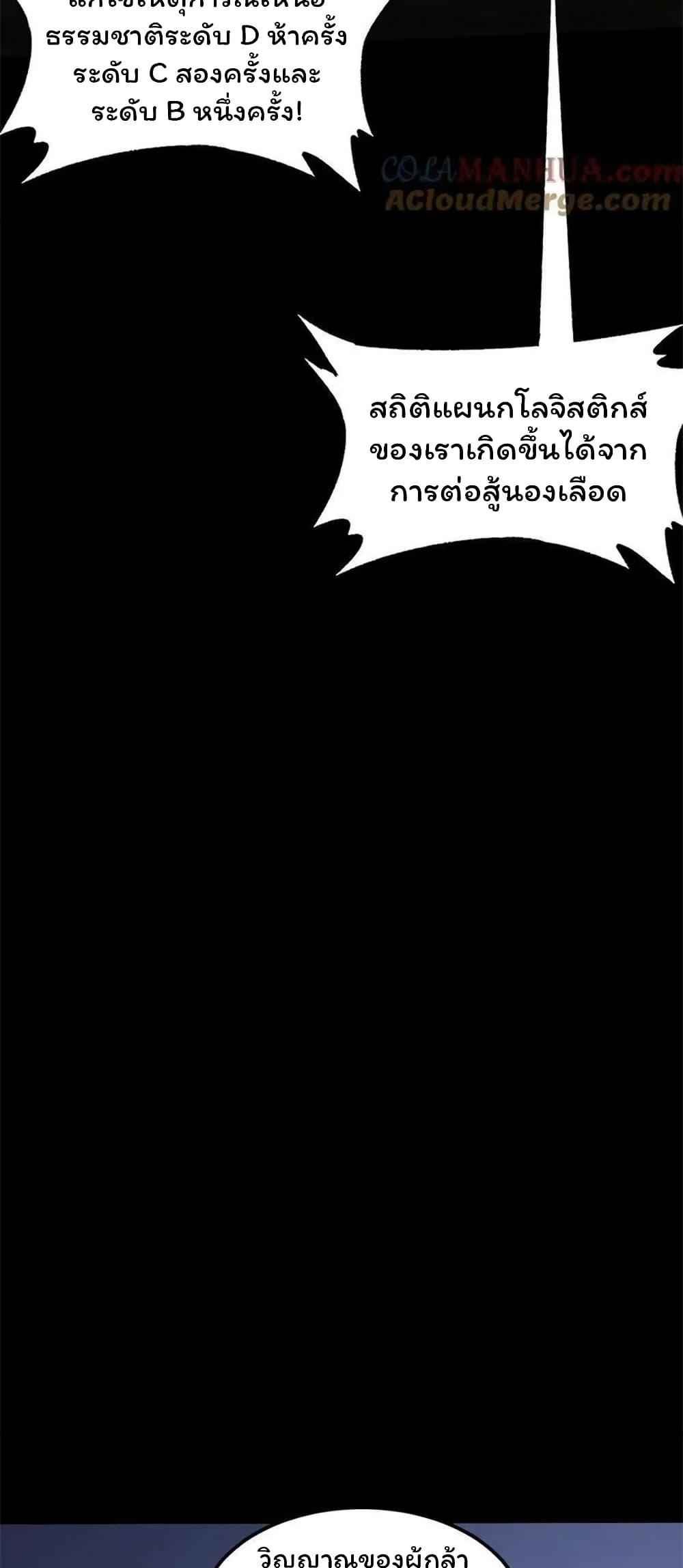 Please Call Me Ghost Messenger เธ•เธญเธเธ—เธตเน 58 (14)