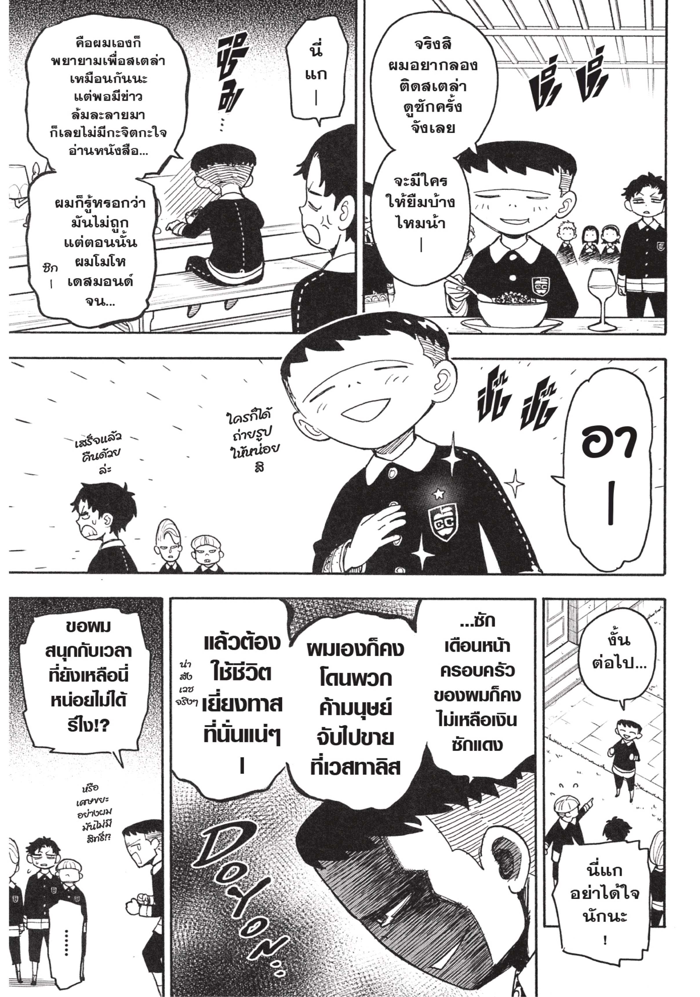 Spy X Family 28 (15)