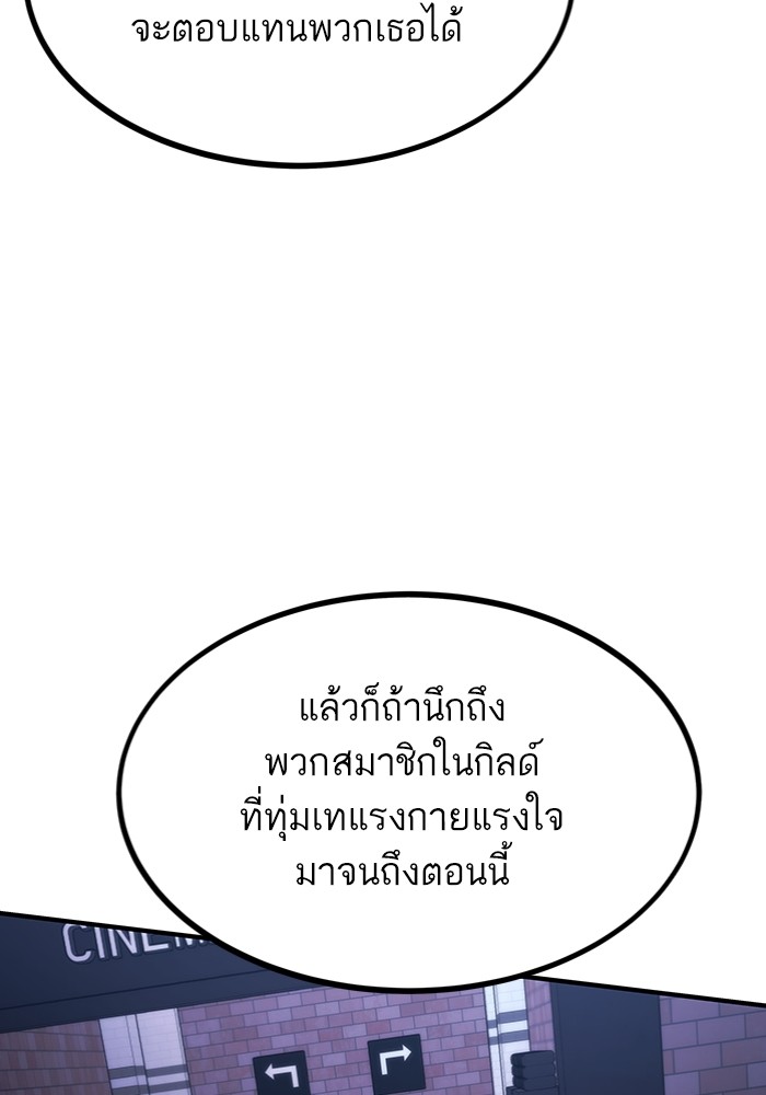 Ultra Alter ตอนที่ 102 (34)