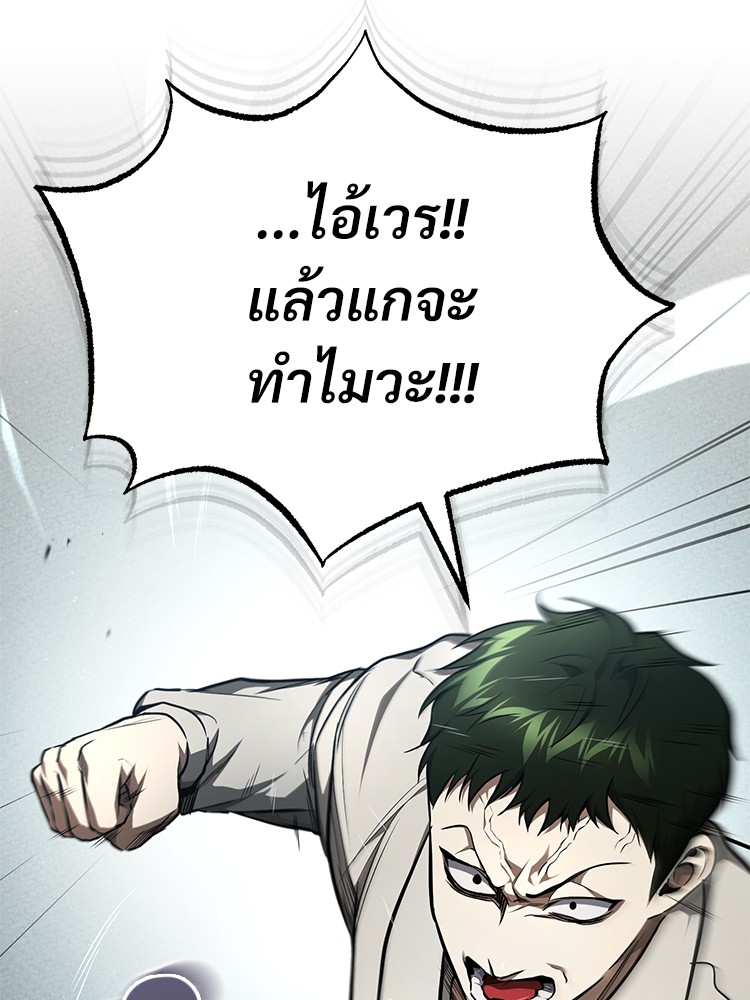 Devil Returns To School Days ตอนที่ 46 (4)