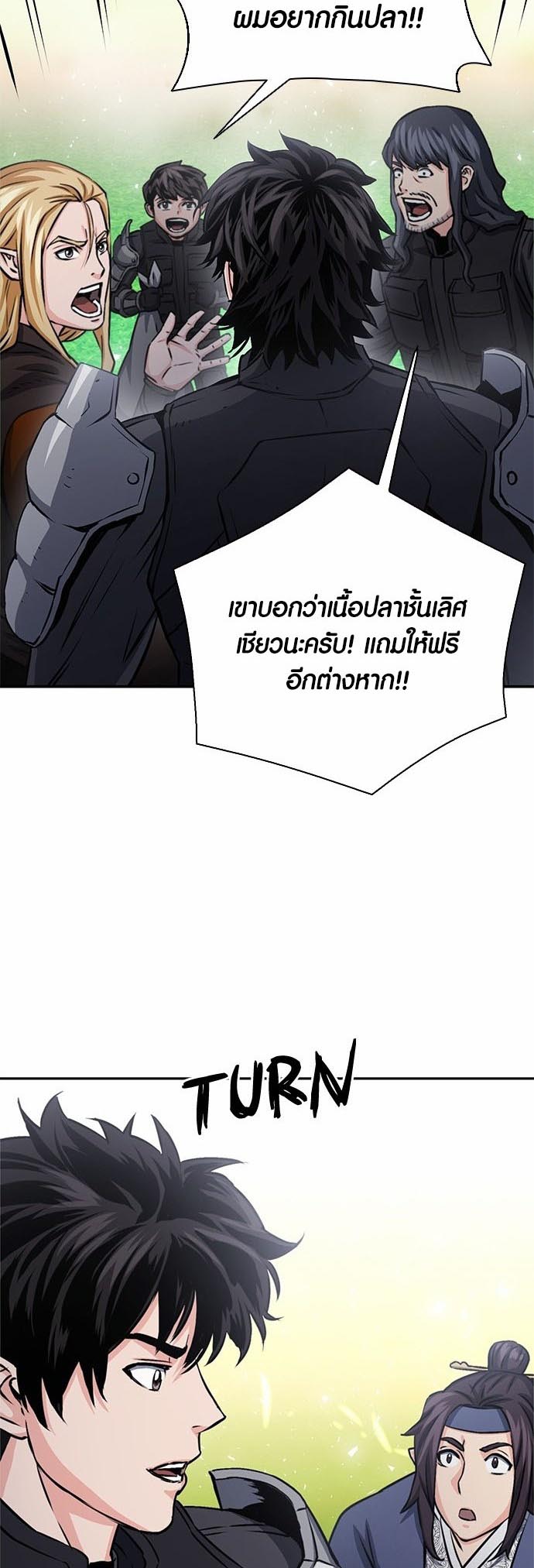 เธญเนเธฒเธเธกเธฑเธเธฎเธงเธฒ เน€เธฃเธทเนเธญเธ Seoul Station Druid 110 59