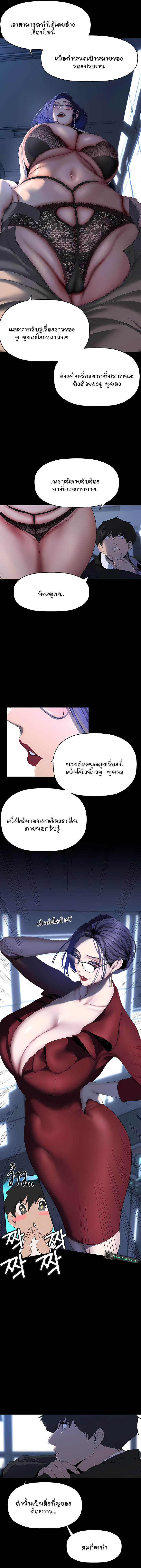 A Wonderful New World ตอนที่ 231 13