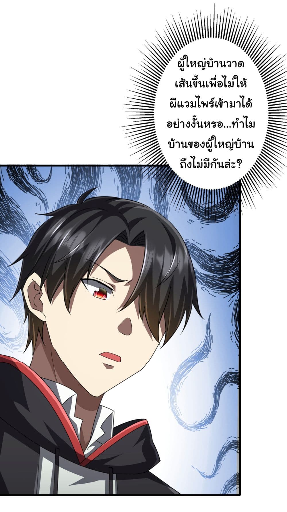 Start with Trillions of Coins ตอนที่ 83 (31)