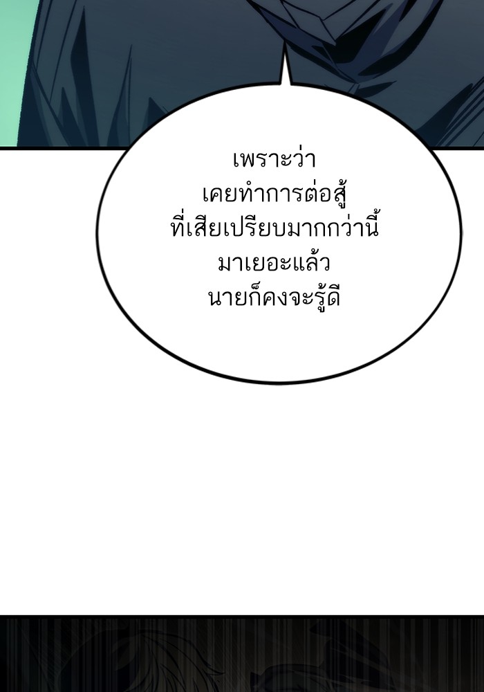 Ultra Alter ตอนที่ 103 (165)