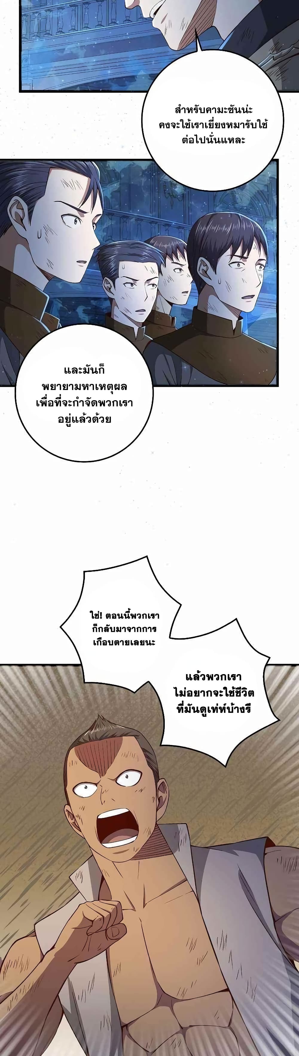 Lordâ€™s Gold Coins à¸•à¸­à¸™à¸—à¸µà¹ˆ 57 (14)