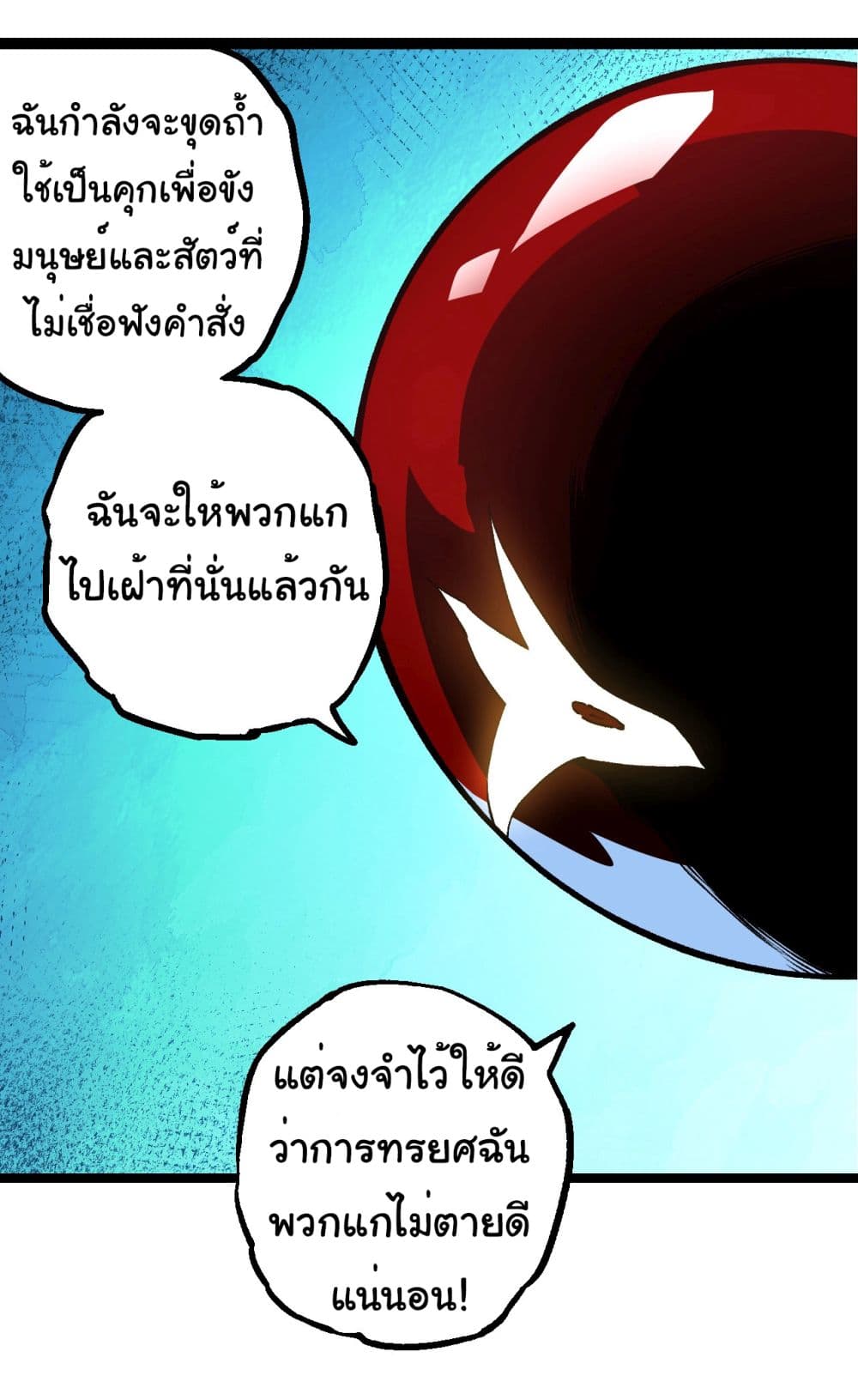 Evolution from the Big Tree เธ•เธญเธเธ—เธตเน 182 (31)