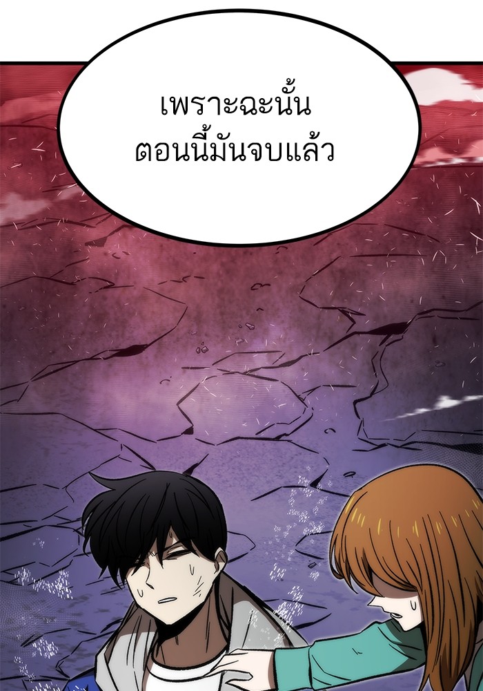 Ultra Alter ตอนที่ 101 (146)