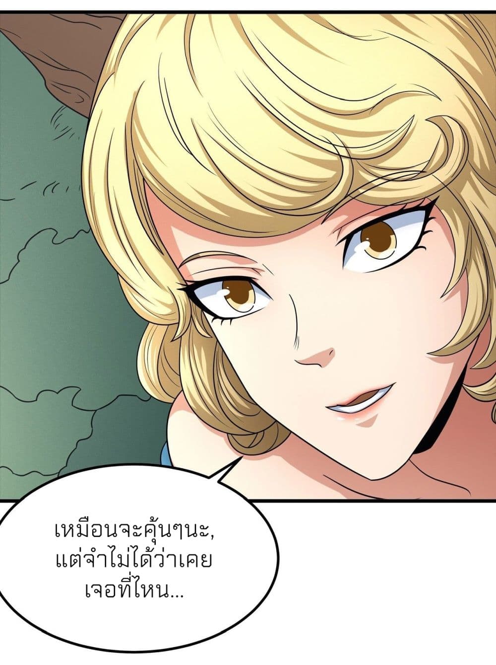 God of Martial Arts ตอนที่ 455 (35)