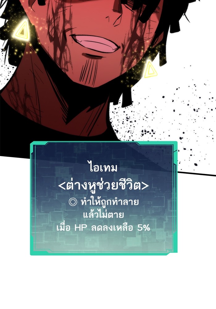 Ultra Alter ตอนที่ 101 (15)