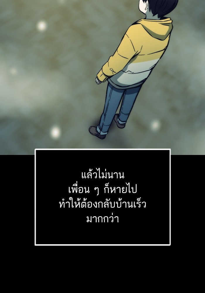 Ultra Alter ตอนที่ 102 (116)