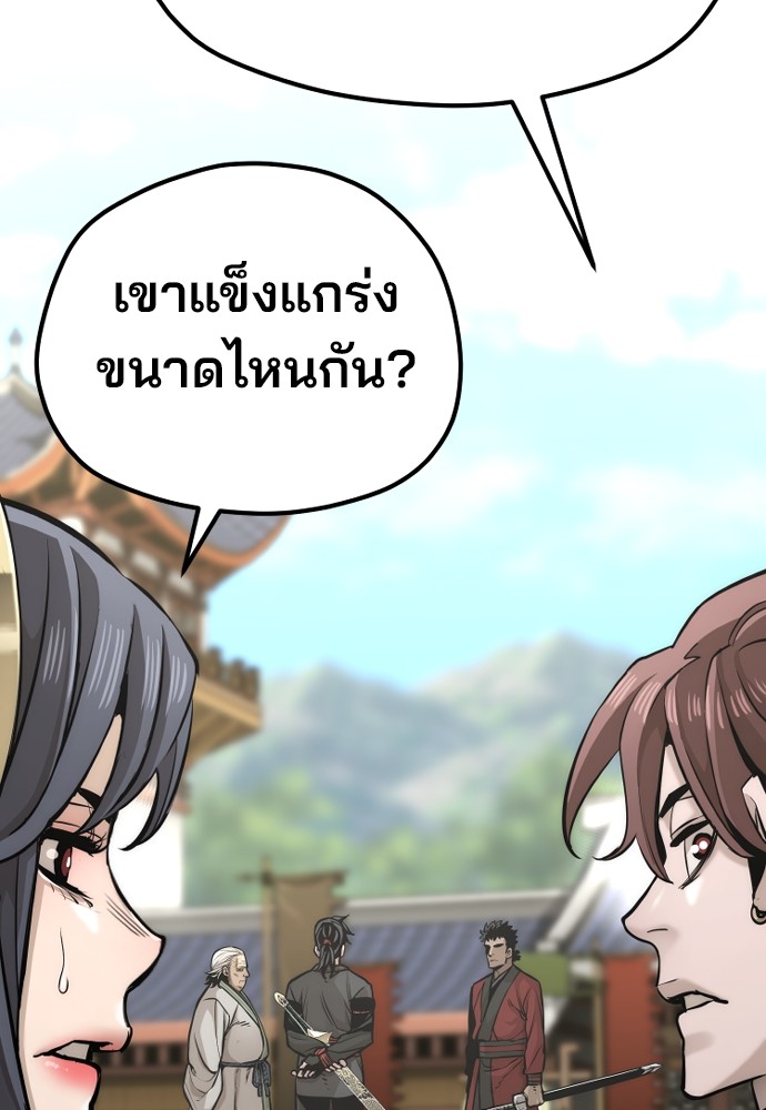 Heavenly Demon Cultivation Simulation ตอนที่ 88 (80)