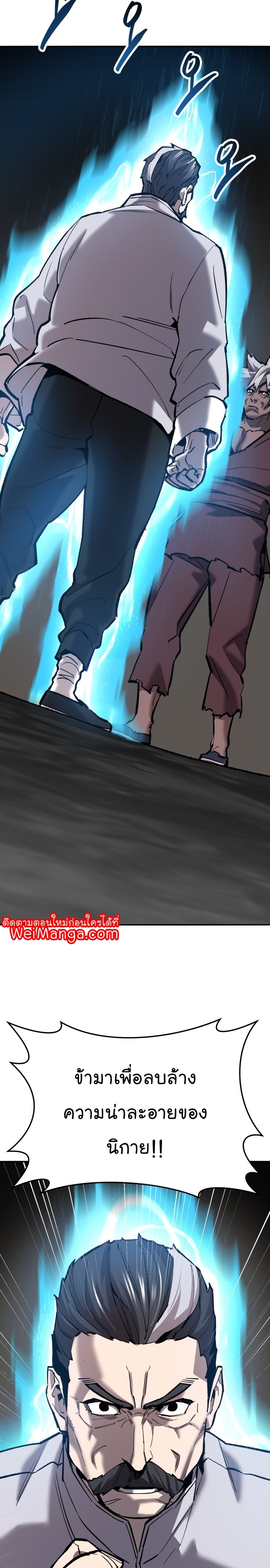 Manga Manhwa Wei Limit Braker 121 (45)