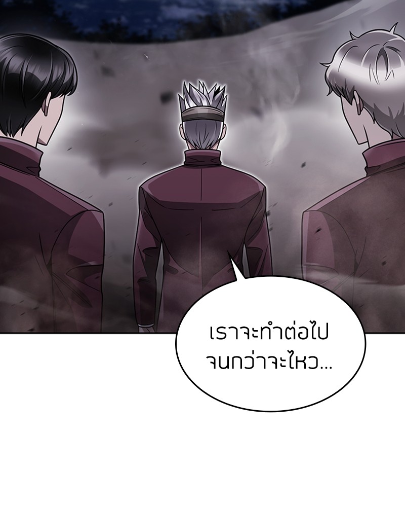 Clever Cleaning Life Of The Returned Genius Hunter ตอนที่ 60 (33)