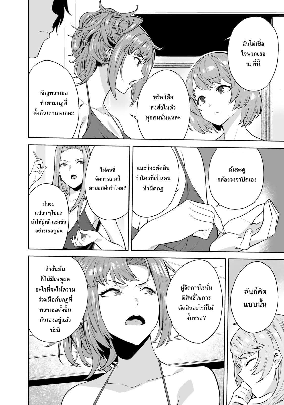 Tamarowa à¸•à¸­à¸™à¸—à¸µà¹ˆ 4 (11)