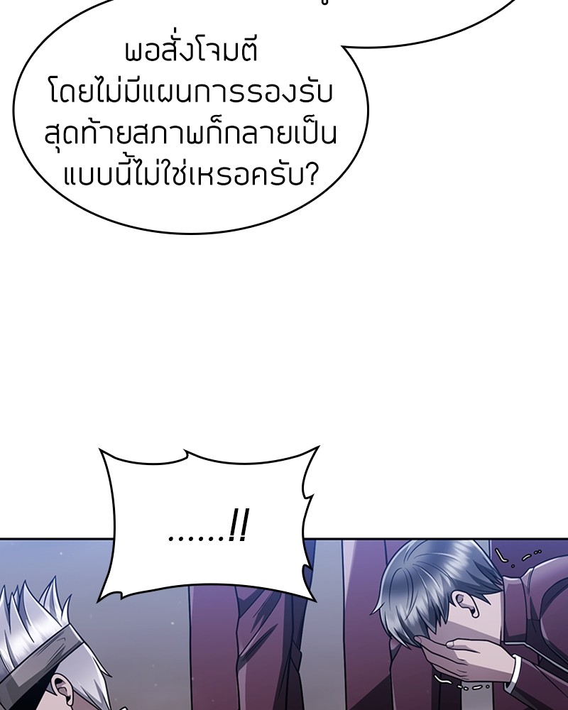 Clever Cleaning Life Of The Returned Genius Hunter ตอนที่ 60 (90)