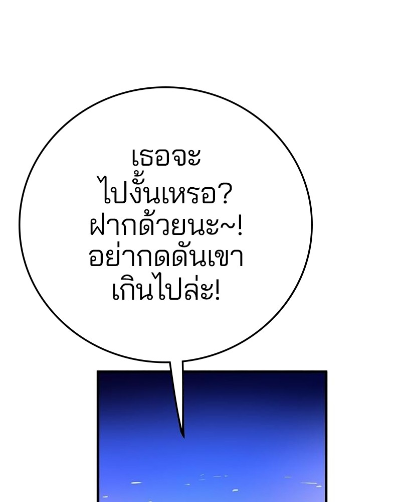 Player ตอนที่ 164 (16)