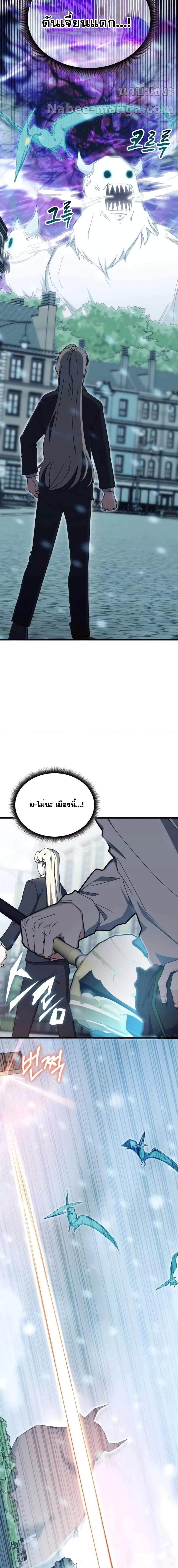 Transcension Academy ตอนที่ 100 (11)