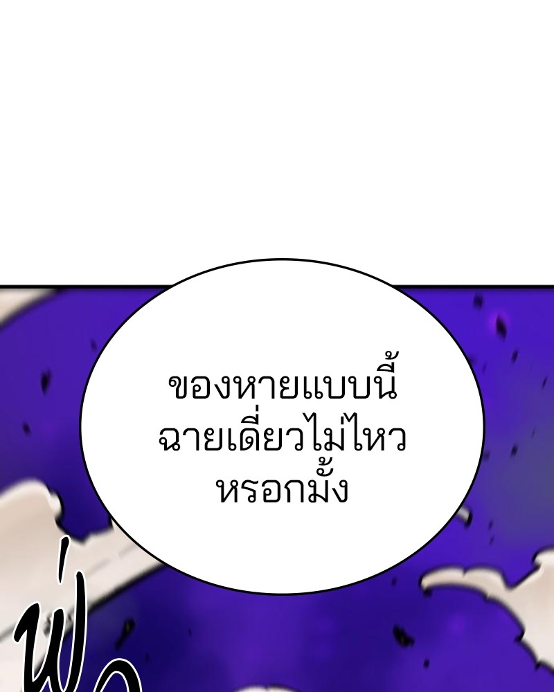 Player ตอนที่ 163 (78)