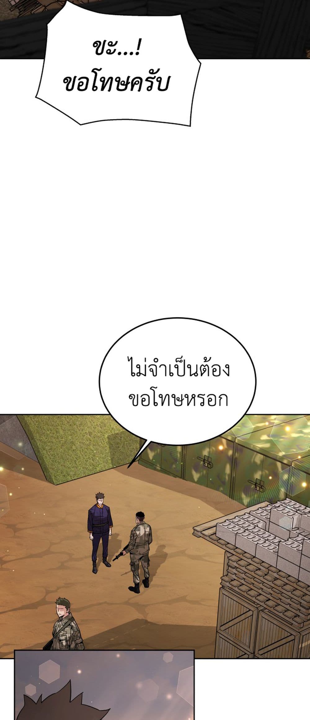 Apocalyptic Chef Awakening ตอนที่ 3 (44)