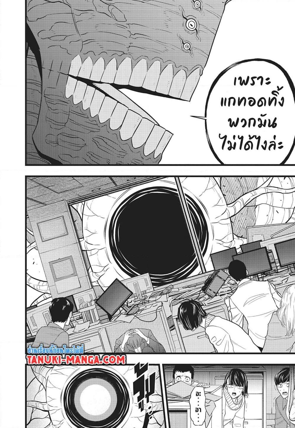 Kaiju No. 8 ตอนที่ 98 (4)