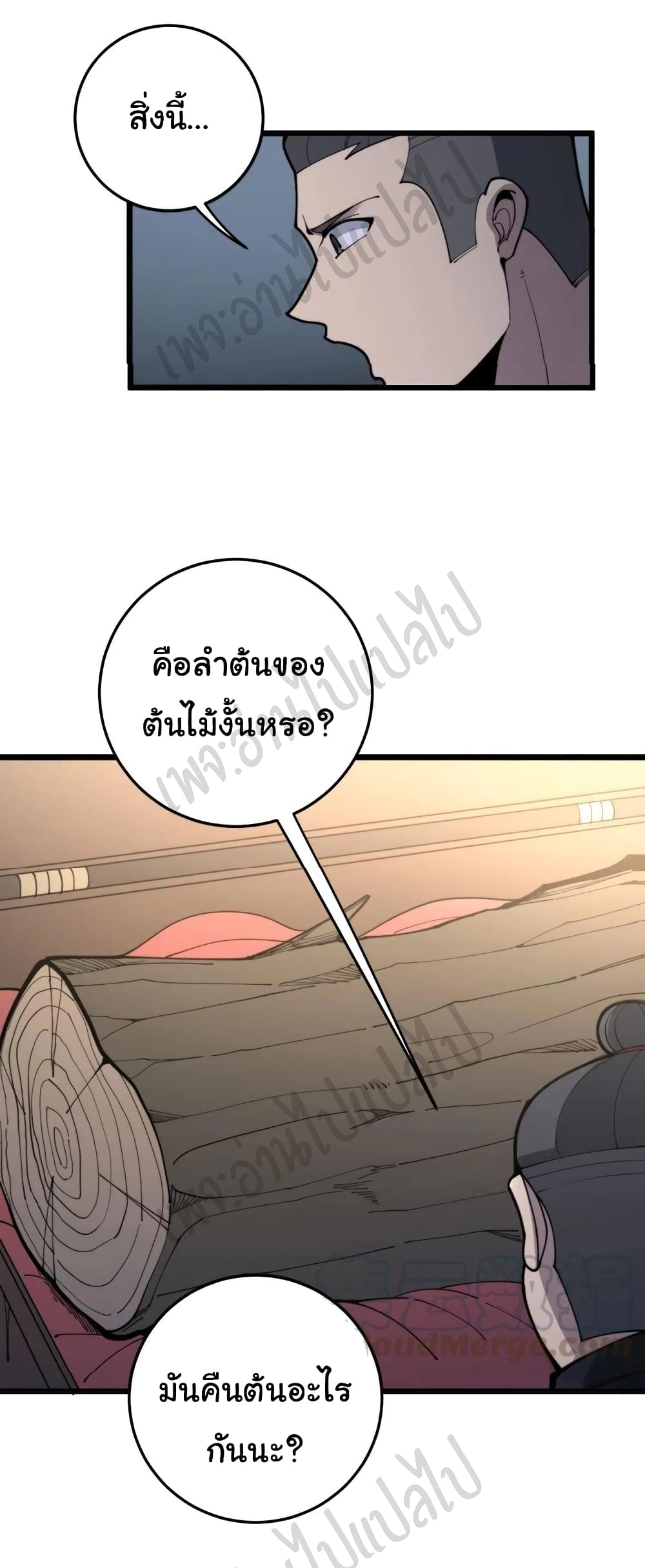 Bad Hand Witch Doctor ตอนที่ 164 (39)