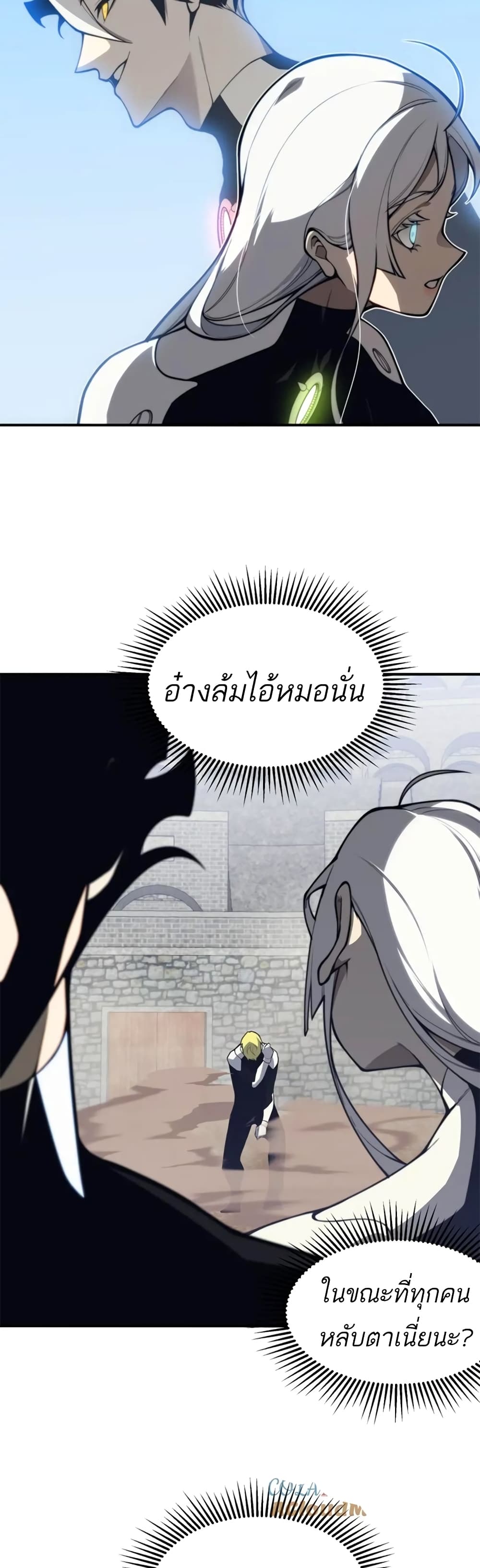 Demonic Evolution à¸•à¸­à¸™à¸—à¸µà¹ˆ 25 (15)