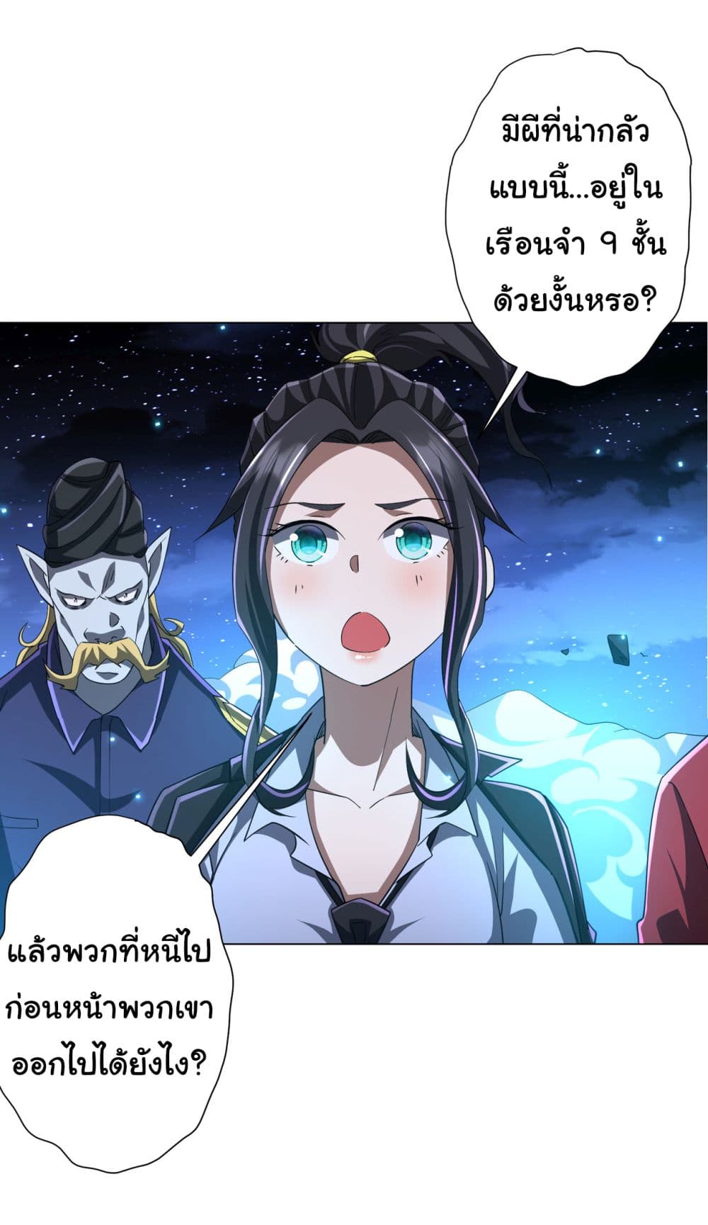 Start with Trillions of Coins ตอนที่ 79 (28)